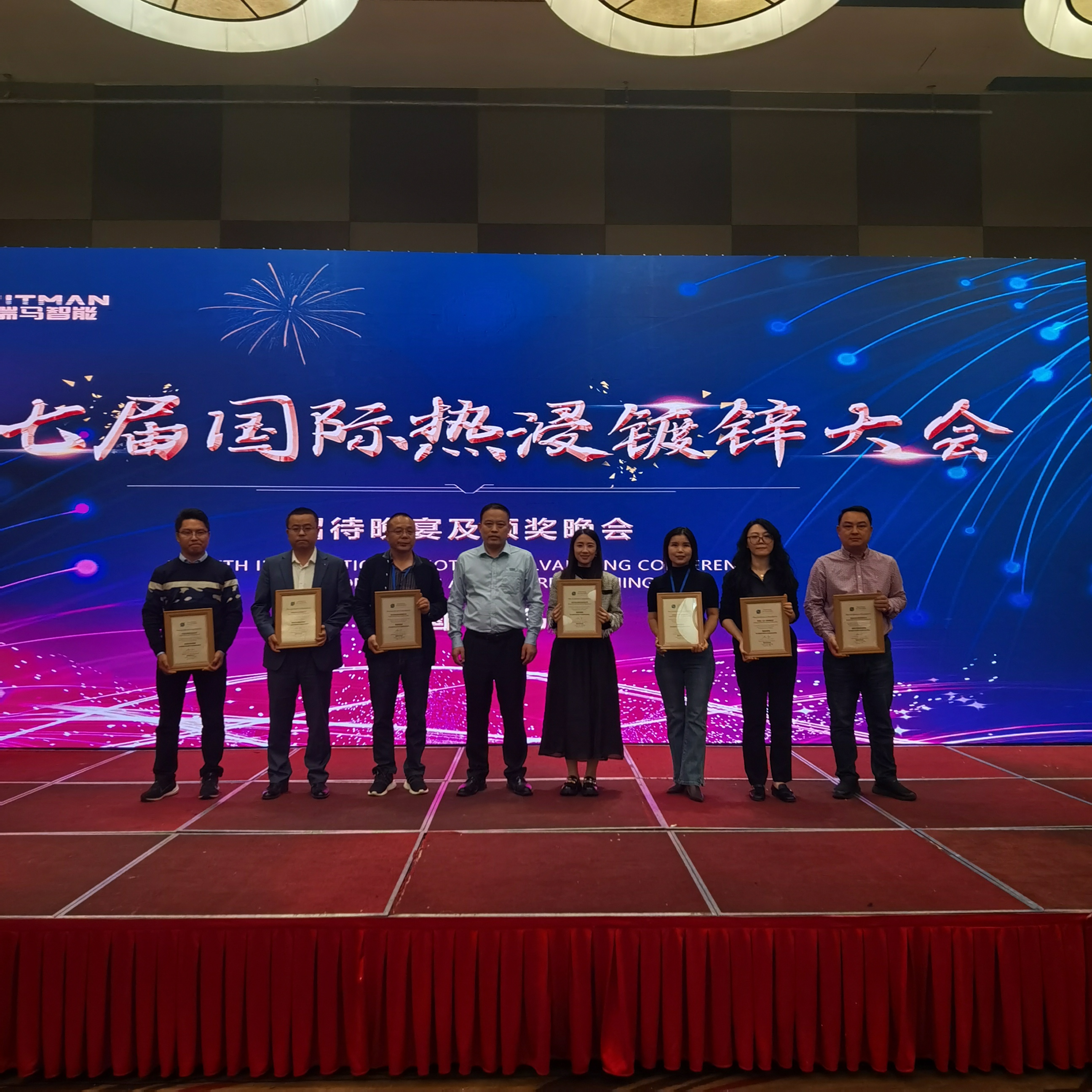 第七界國際熱浸鍍鋅大會獲得質(zhì)量優(yōu)勝獎